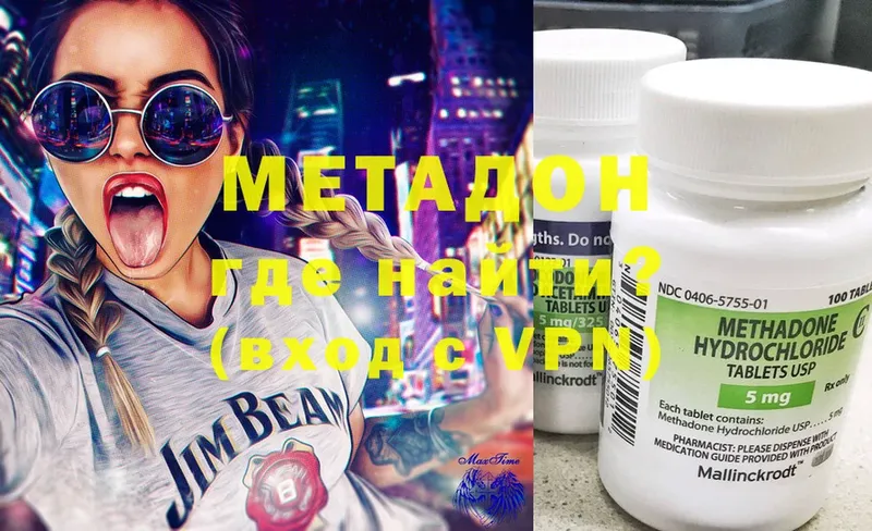 hydra рабочий сайт  Подпорожье  нарко площадка как зайти  Метадон methadone 