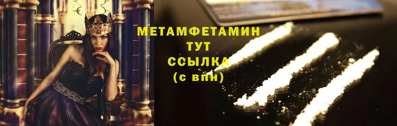 Метамфетамин Methamphetamine  Подпорожье 